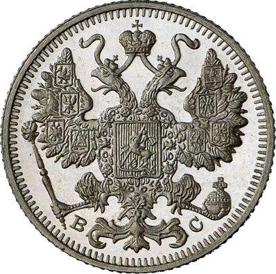 Anverso 15 kopeks 1913 СПБ ВС - valor de la moneda de plata - Rusia, Nicolás II