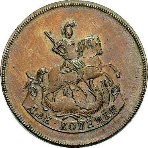 Anverso 2 kopeks 1765 ЕМ Reacuñación - valor de la moneda  - Rusia, Catalina II