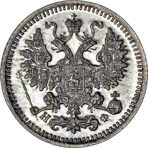 Аверс монеты - 5 копеек 1881 года СПБ НФ "Тип 1881-1893" - цена серебряной монеты - Россия, Александр III