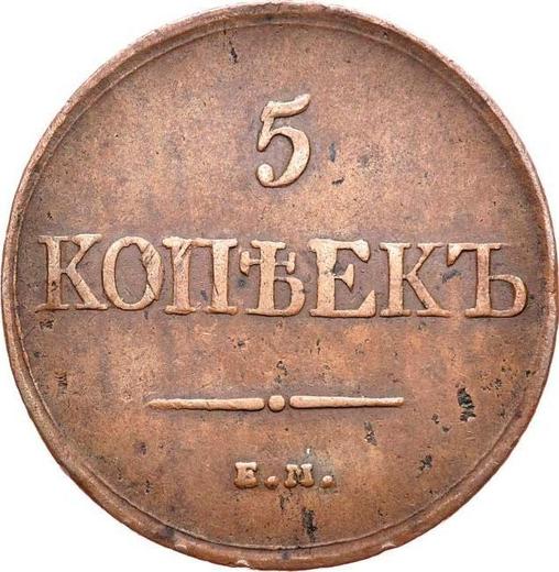 Reverso 5 kopeks 1831 ЕМ "Águila con las alas bajadas" - valor de la moneda  - Rusia, Nicolás I