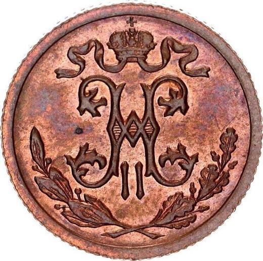 Аверс монеты - 1/2 копейки 1912 года СПБ - цена  монеты - Россия, Николай II