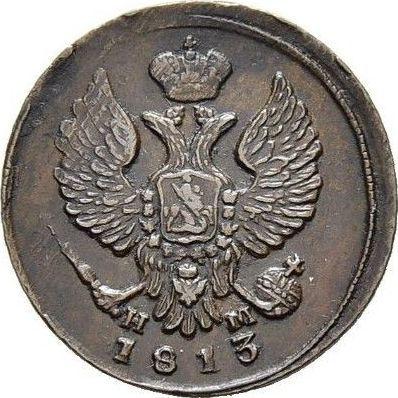 Obverse Denga (1/2 Kopek) 1813 ЕМ НМ -  Coin Value - Russia, Alexander I