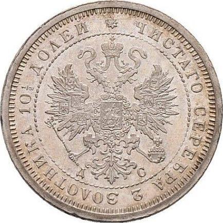 Awers monety - Połtina (1/2 rubla) 1883 СПБ ДС - cena srebrnej monety - Rosja, Aleksander III
