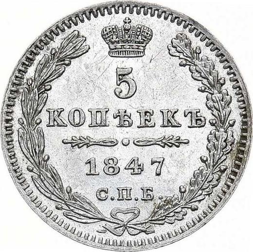 Reverse 5 Kopeks 1847 СПБ ПА "Eagle 1846-1849" - Silver Coin Value - Russia, Nicholas I