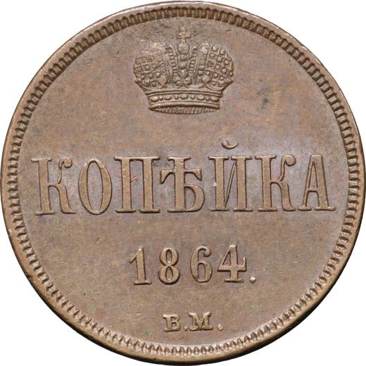 Reverse 1 Kopek 1864 ВМ "Warsaw Mint" -  Coin Value - Russia, Alexander II