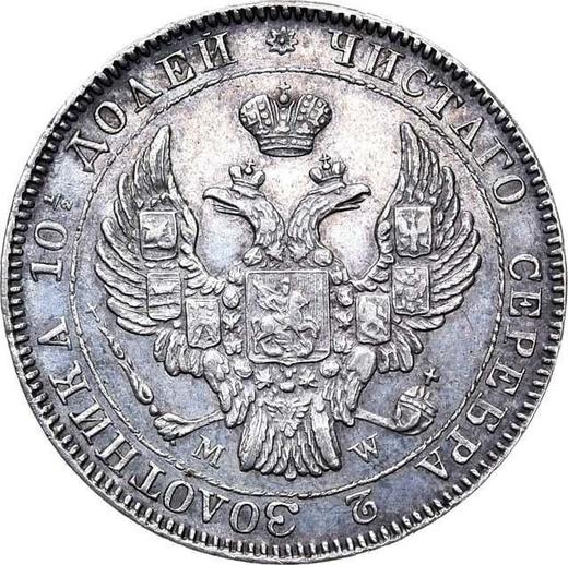 Anverso Poltina (1/2 rublo) 1842 MW "Casa de moneda de Varsovia" - valor de la moneda de plata - Rusia, Nicolás I