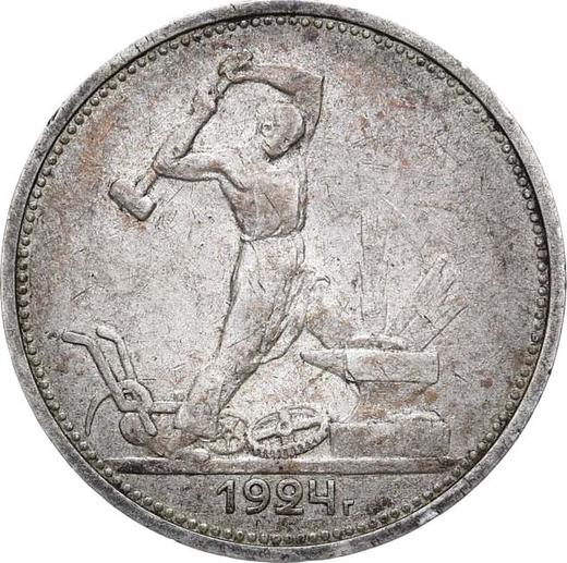 Revers Fünfzig Kopeken (50 Kopeken) 1924 "Typ 1924-1927" Glatter Rand - Silbermünze Wert - Rußland, Sowjetunion