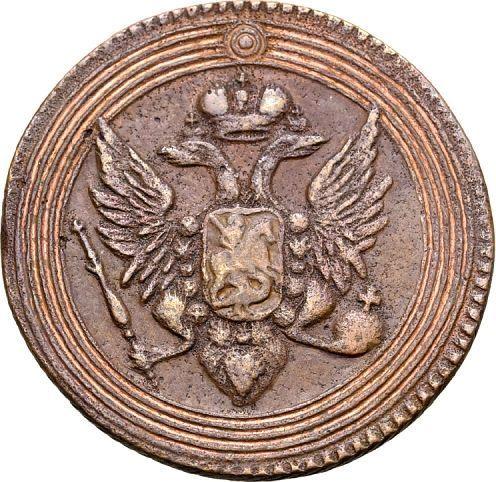 Anverso 1 kopek 1805 ЕМ "Casa de moneda de Ekaterimburgo" - valor de la moneda  - Rusia, Alejandro I