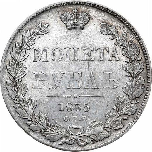 Reverso 1 rublo 1835 СПБ НГ "Águila de 1832" San Jorge sin capa - valor de la moneda de plata - Rusia, Nicolás I