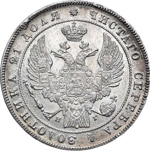 Anverso 1 rublo 1834 СПБ НГ "Águila de 1832" - valor de la moneda de plata - Rusia, Nicolás I