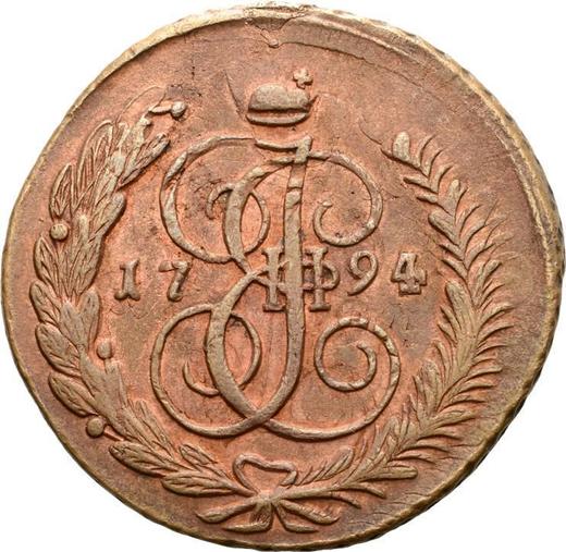 Reverse 5 Kopeks 1794 АМ "Pavlovsky re-minted of 1797" Edge mesh -  Coin Value - Russia, Catherine II
