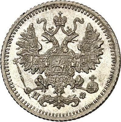 Avers 5 Kopeken 1879 СПБ НФ "Silber 500er Feingehalt (Billon)" - Silbermünze Wert - Rußland, Alexander II
