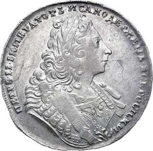 Аверс монеты - 1 рубль 1729 года "Портрет с орденской лентой" Без заклепок над обрезом рукава - цена серебряной монеты - Россия, Петр II