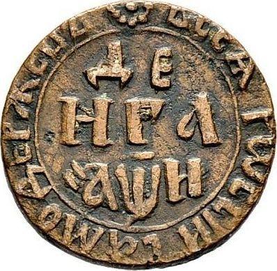 Reverse Denga (1/2 Kopek) ҂АΨИ (1708) "ВСЕЯ РОССIИ САМОДЕРЖЕЦЪ" -  Coin Value - Russia, Peter I