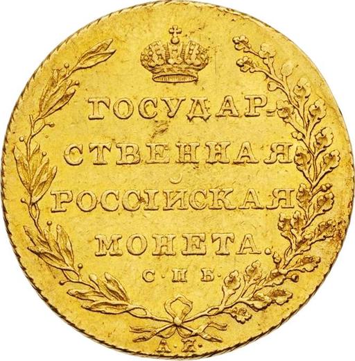 Reverso 10 rublos 1802 СПБ АИ - valor de la moneda de oro - Rusia, Alejandro I
