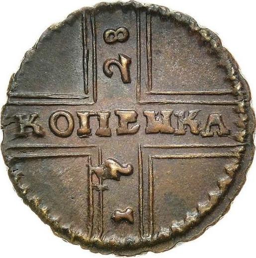 Reverse 1 Kopek 1728 МОСКВА "МОСКВА" is smaller -  Coin Value - Russia, Peter II