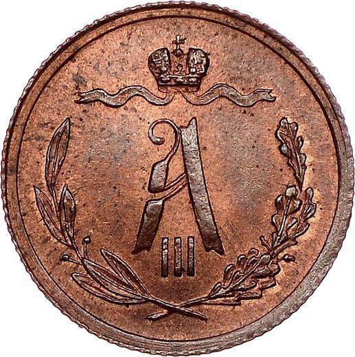 Аверс монеты - 1/2 копейки 1882 года СПБ - цена  монеты - Россия, Александр III