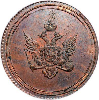 Awers monety - PRÓBA Denga (1/2 kopiejki) 1802 Gładki rant Nowe bicie - cena  monety - Rosja, Aleksander I