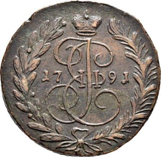Реверс монеты - 2 копейки 1791 года ЕМ - цена  монеты - Россия, Екатерина II