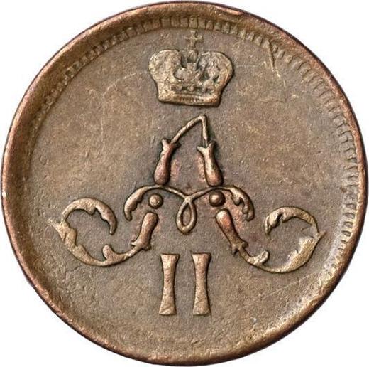 Аверс монеты - Полушка 1858 года ЕМ Корона аверса малая Корона реверса большая - цена  монеты - Россия, Александр II