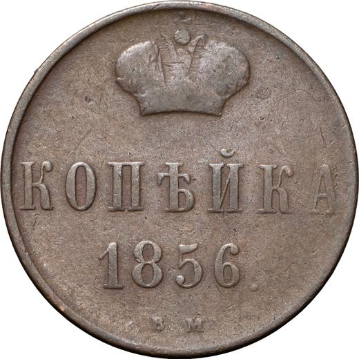 Reverso 1 kopek 1856 ВМ "Casa de moneda de Varsovia" Monograma estrecho - valor de la moneda  - Rusia, Alejandro II