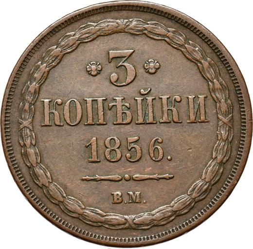 Реверс монеты - 3 копейки 1856 года ВМ "Варшавский монетный двор" - цена  монеты - Россия, Александр II