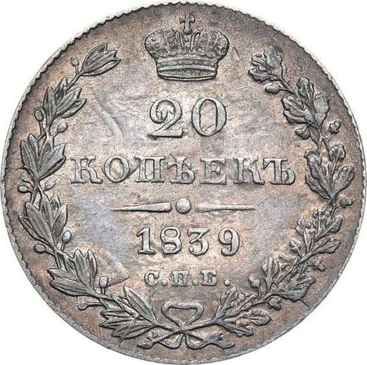 Reverse 20 Kopeks 1839 СПБ НГ "Eagle 1832-1843" Small bow - Silver Coin Value - Russia, Nicholas I