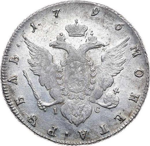 Реверс монеты - 1 рубль 1796 года СПБ IC - цена серебряной монеты - Россия, Екатерина II