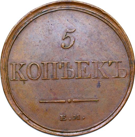 Reverse 5 Kopeks 1831 ЕМ ФХ "An eagle with lowered wings" -  Coin Value - Russia, Nicholas I