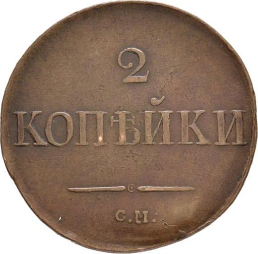 Reverso 2 kopeks 1831 СМ "Águila con las alas bajadas" - valor de la moneda  - Rusia, Nicolás I