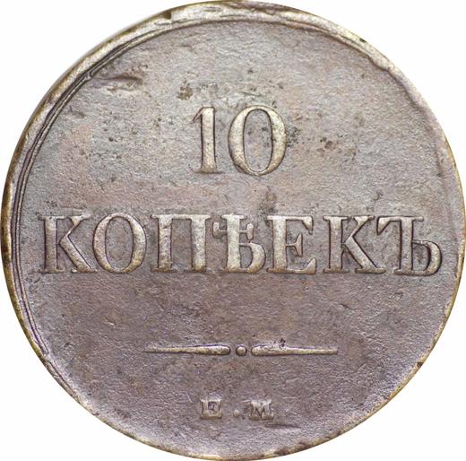 Reverso 10 kopeks 1830 ЕМ ФХ - valor de la moneda  - Rusia, Nicolás I