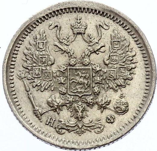 Anverso 10 kopeks 1881 СПБ НФ "Plata ley 500 (billón)" - valor de la moneda de plata - Rusia, Alejandro II