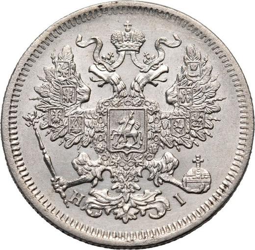 Anverso 20 kopeks 1871 СПБ HI - valor de la moneda de plata - Rusia, Alejandro II