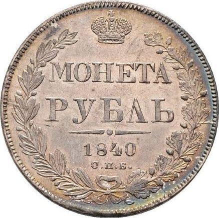 Reverso 1 rublo 1840 СПБ НГ "Águila de 1844" - valor de la moneda de plata - Rusia, Nicolás I