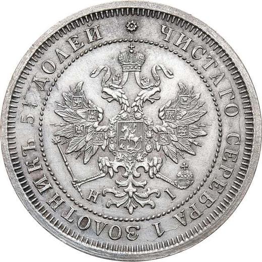Аверс монеты - 25 копеек 1877 года СПБ НІ - цена серебряной монеты - Россия, Александр II