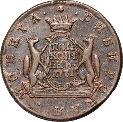 Реверс монеты - 5 копеек 1771 года КМ "Сибирская монета" - цена  монеты - Россия, Екатерина II
