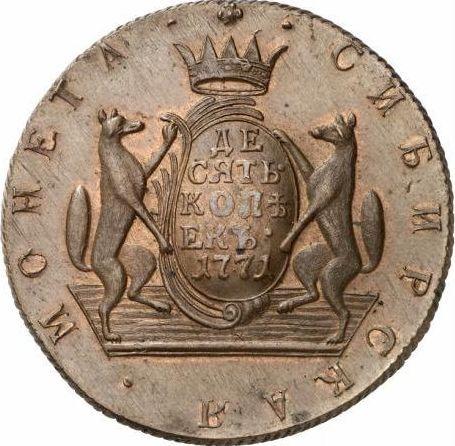 Reverso 10 kopeks 1771 КМ "Moneda siberiana" Reacuñación - valor de la moneda  - Rusia, Catalina II