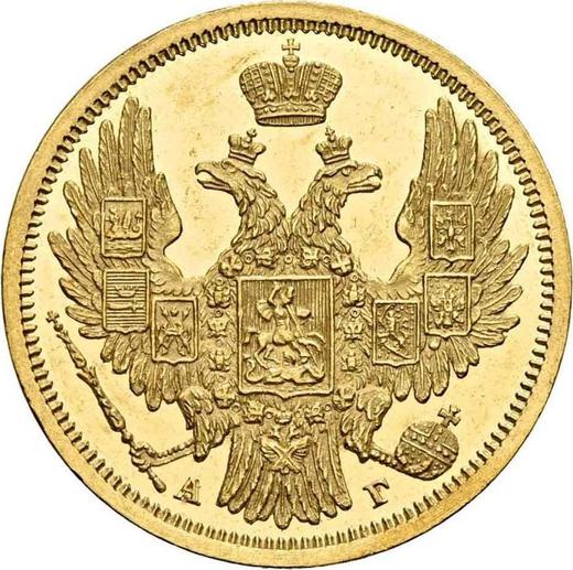Аверс монеты - 5 рублей 1848 года СПБ АГ - цена золотой монеты - Россия, Николай I