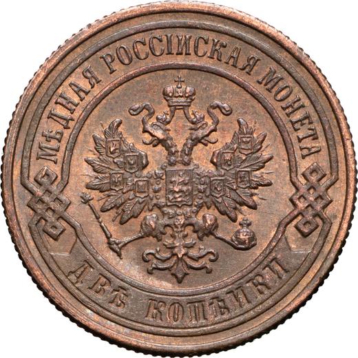 Аверс монеты - 2 копейки 1901 года СПБ - цена  монеты - Россия, Николай II