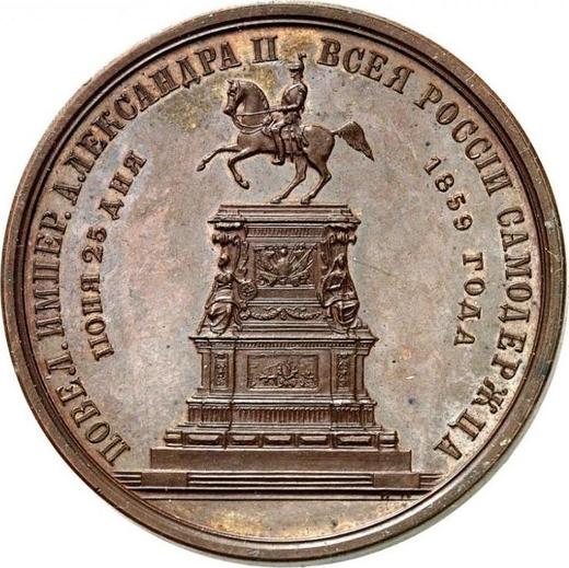 Reverso Medalla 1859 "Para conmemorar la inauguración del monumento al emperador Nicolás I a caballo" Cobre - valor de la moneda  - Rusia, Alejandro II