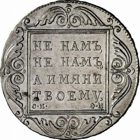 Reverso 1 rublo 1801 СМ ФЦ - valor de la moneda de plata - Rusia, Pablo I