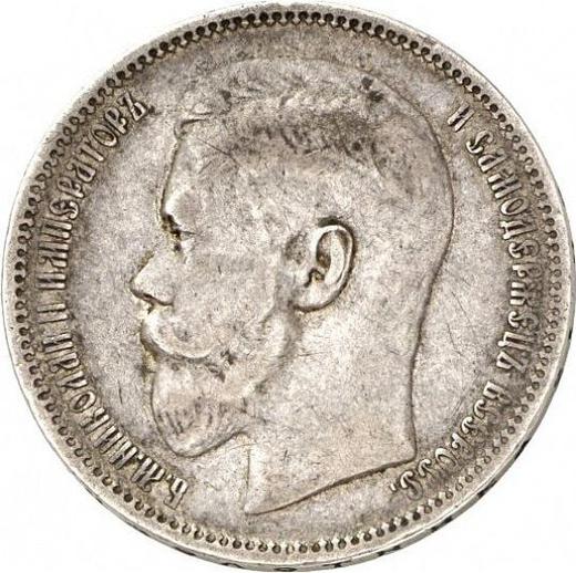 Аверс монеты - 1 рубль 1896 года (*) Соосность сторон 180 градусов - цена серебряной монеты - Россия, Николай II