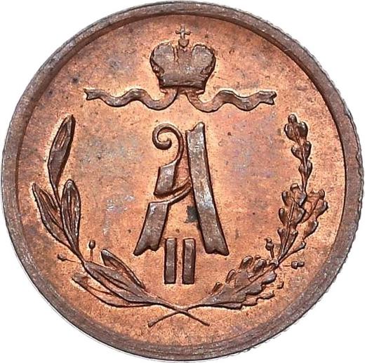Аверс монеты - 1/4 копейки 1876 года СПБ - цена  монеты - Россия, Александр II