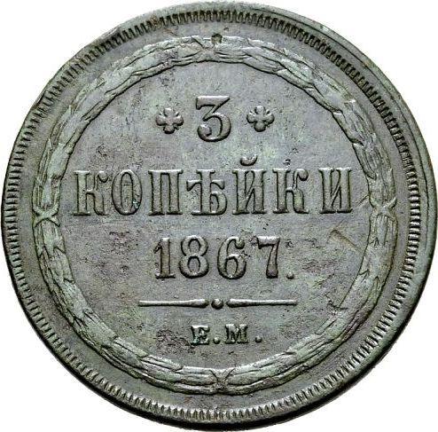 Reverso 3 kopeks 1867 ЕМ "Tipo 1859-1867" - valor de la moneda  - Rusia, Alejandro II