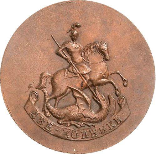 Awers monety - 2 kopiejki 1757 "Nominał pod św. Jerzym" Nowe bicie - cena  monety - Rosja, Elżbieta Piotrowna