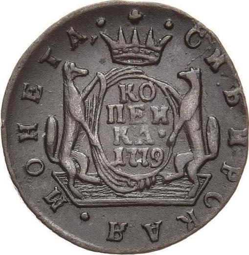 Reverse 1 Kopek 1779 КМ "Siberian Coin" -  Coin Value - Russia, Catherine II