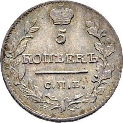Reverso 5 kopeks 1820 СПБ ПД "Águila con alas levantadas" - valor de la moneda de plata - Rusia, Alejandro I