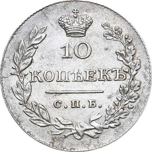 Reverse 10 Kopeks 1830 СПБ НГ "An eagle with lowered wings" - Silver Coin Value - Russia, Nicholas I