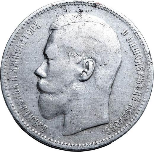 Аверс монеты - 1 рубль 1896 года Гладкий гурт - цена серебряной монеты - Россия, Николай II