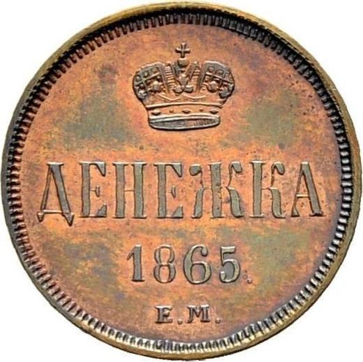 Reverso Denezhka 1865 ЕМ "Casa de moneda de Ekaterimburgo" - valor de la moneda  - Rusia, Alejandro II